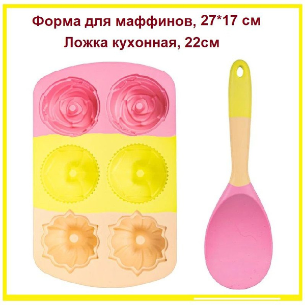 Набор: Силиконовая форма для выпечки маффинов, 27*17см, и ложка 22 см ...
