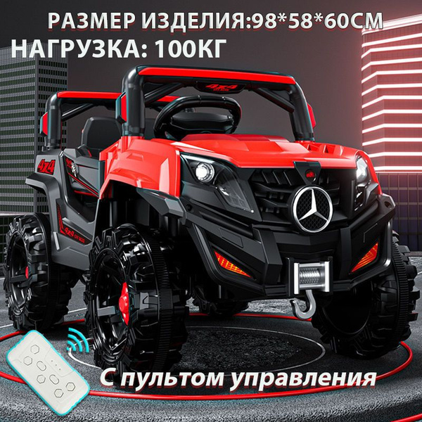 детская машина электромобиль с пультом - купить с доставкой по выгодным ...