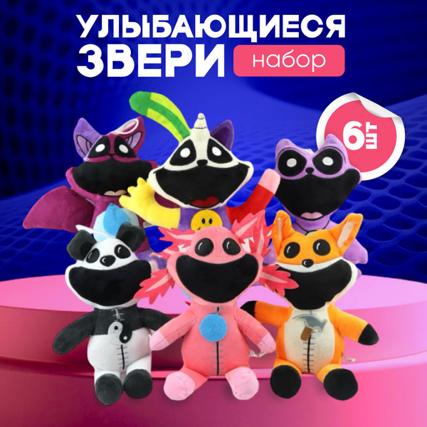 Набор мягких игрушек Smiling Critters улыбающиеся зверюшки купить на ...