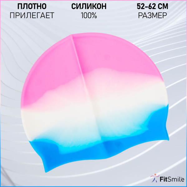 Шапочка для бассейна женская силиконовая, бело-розовая, 1 шт. купить на ...