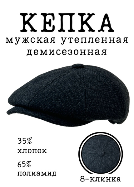 Кепка Шапка-Сиб - купить с доставкой по выгодным ценам в интернет ...