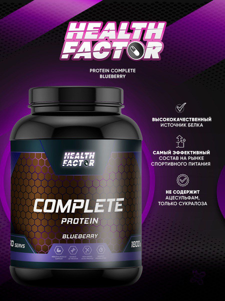 COMPLETE PROTEIN / Протеин, 1800гр, вкус черника, лучший состав на ...