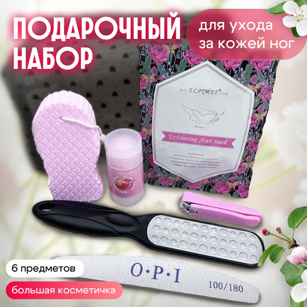 Педикюрный набор для ног, Подарочный набор для Женщин на Новый год, 8 ...