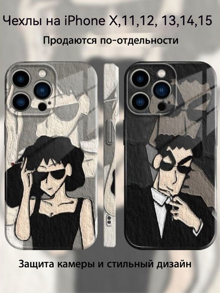 Парные чехлы на iPhone X, iPhone 11, iPhone 12, iPhone 13, iPhone 14 ...