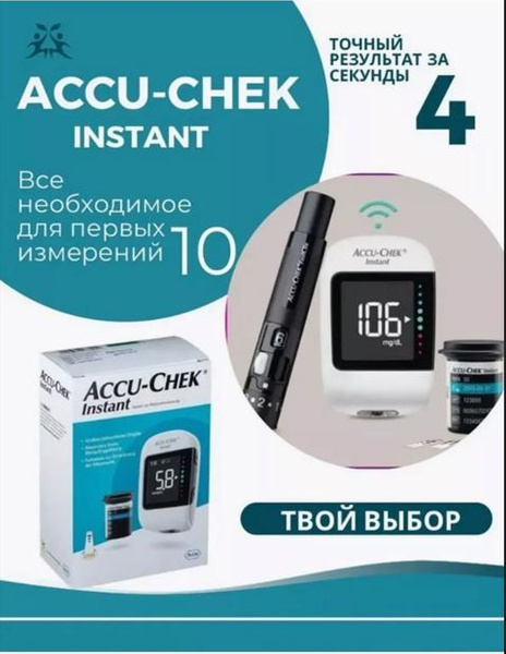 Глюкометр Акку-Чек Инстант - купить с доставкой по выгодным ценам в ...