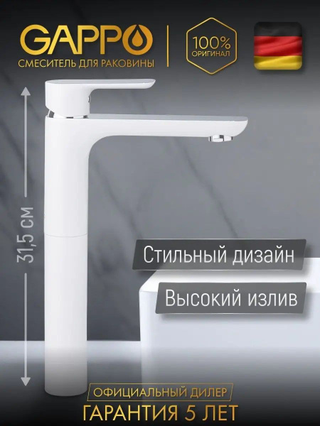 Смеситель для раковины, GAPPO купить на OZON по низкой цене (1657338641)