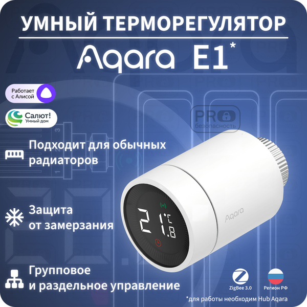 Термостат Aqara Thermostat SRTS-A01 - купить с доставкой по выгодным ...