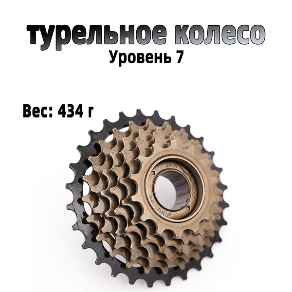 Трещетка для велосипеда 7 скоростей индексная, 14-28T - купить с ...
