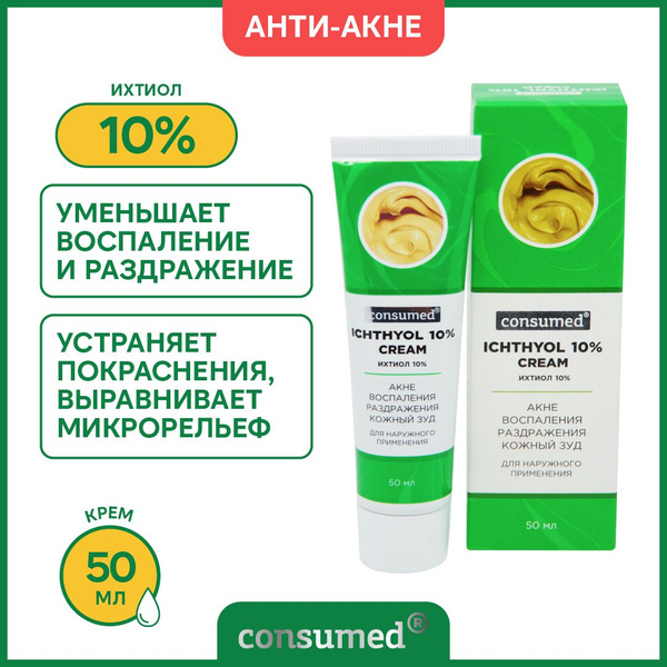 Крем от прыщей и акне на лице с ихтиолом. Уходовая косметика от прыщей ...