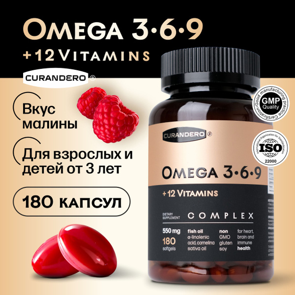 Омега 3 6 9 + 12 основных витаминов со вкусом малины, рыбий жир в ...