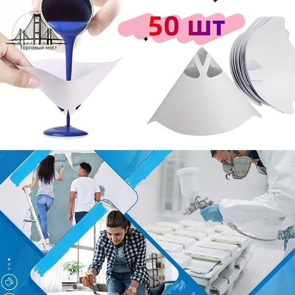 Фильтр бумажный краски,Воронка процеживания краски50шт купить по ...