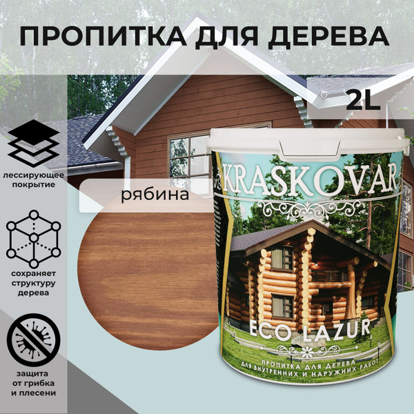 Защитная лазурь для дерева Kraskovar Eco Lazur, рябина /2 л ...