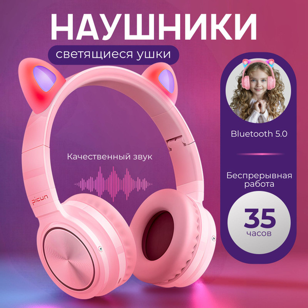 Наушники Накладные Picun Lucky Cat - купить по доступным ценам в ...