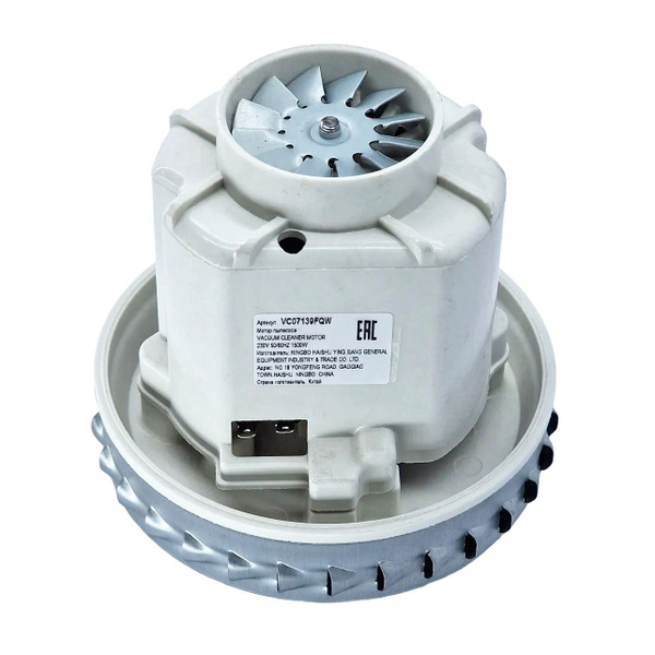Двигатель для моющего пылесоса 1500W ZELMER, THOMAS, KARCHER, SAMSUNG ...