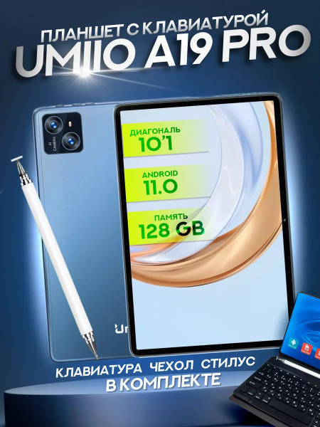 Купить планшет VEREYMANN планшет_Umiio A19 Pro_6000руб_синий, 128 GB по ...