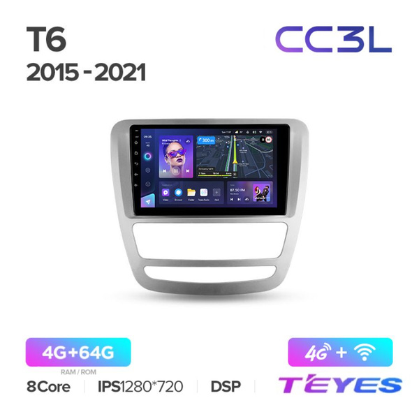 Магнитола JAC T6 1 2015-2021 Teyes CC3L 4/64GB, штатная магнитола, 8-ми ...