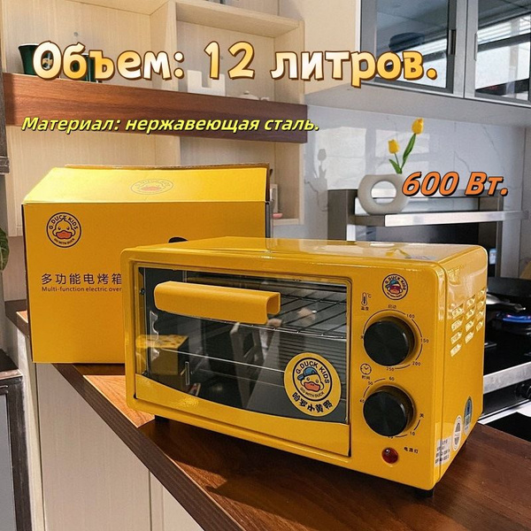 Мини-печь/микроволновая печь купить на OZON по низкой цене (1872717552)