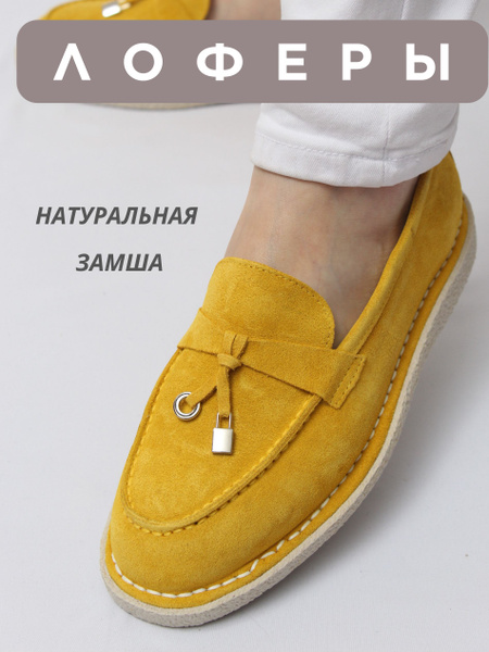 Лоферы Женский MAGZA желтый, размер 40 Демисезон 6 Без застёжки Турция ...