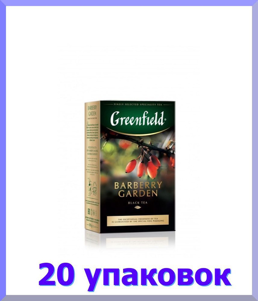 Чай черный листовой ГРИНФИЛД Барбери Гарден, 100 г. * 20 шт. - купить с ...