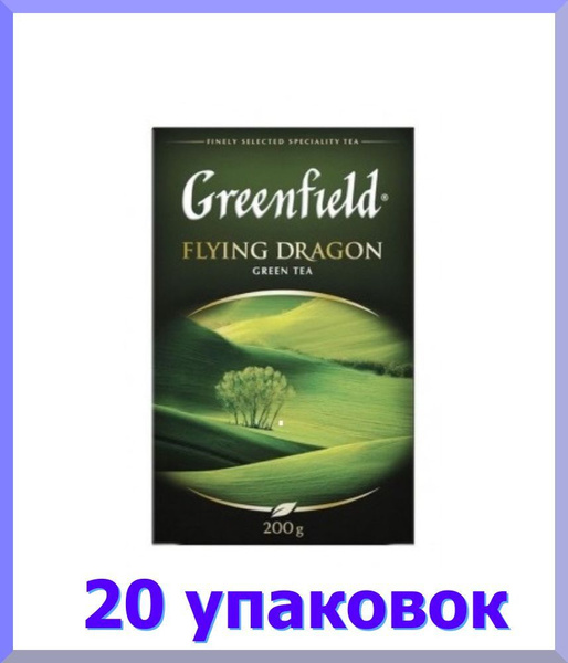 Чай зеленый листовой ГРИНФИЛД Флаинг Драгон, 200 г. * 20 шт. - купить с ...