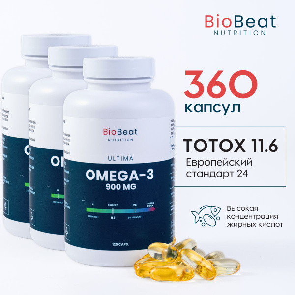 Омега-3 жирные кислоты высокой концентрации Экстра / BioBeat Омега-3 ...