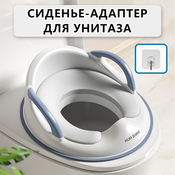 Адаптер для унитаза - купить с доставкой по выгодным ценам в интернет ...
