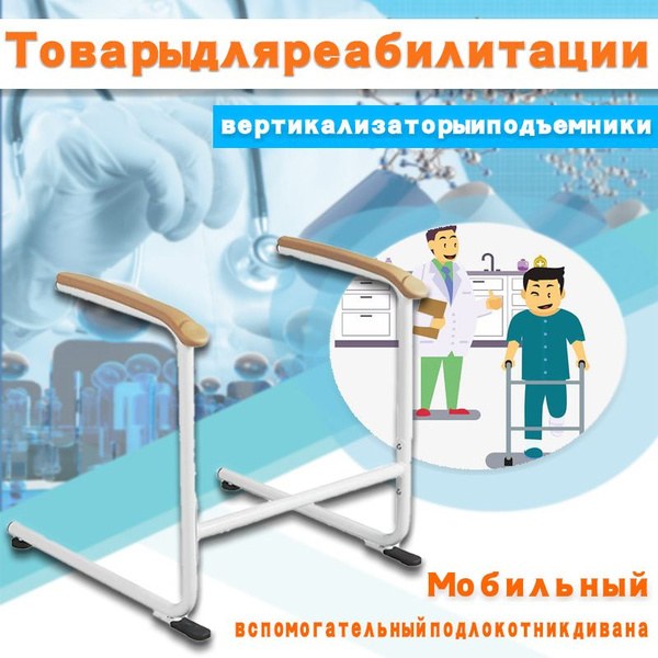 Помощник для стояния пожилых людей-углеродистая сталь - купить с ...