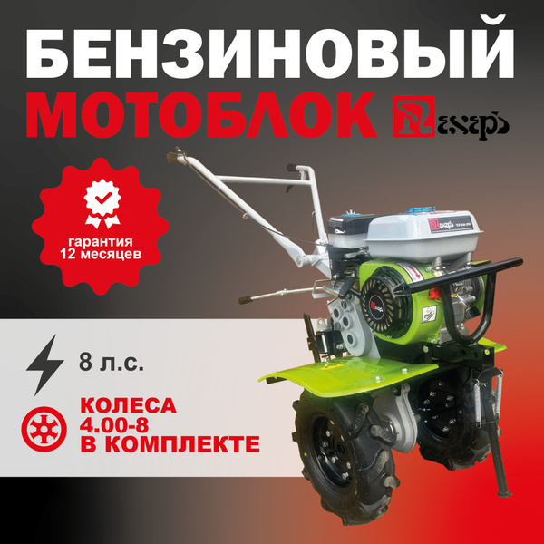 Мотоблок бензиновый "ПАХАРЬ" ТСР-820-3PH с колёсами 4,00-8 - купить ...