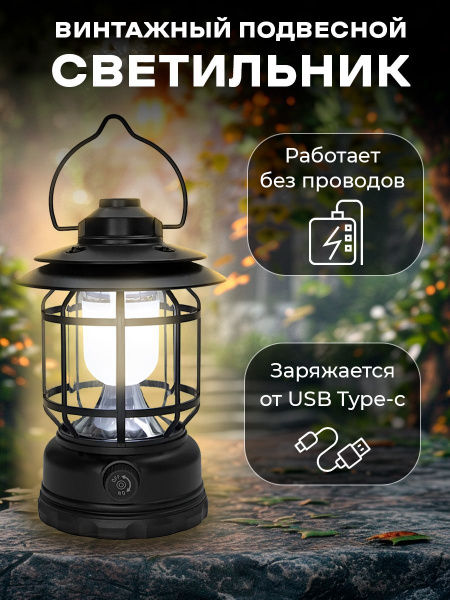 Фонарь кемпинговый аккумуляторный на солнечной батарее, в поход, в ...