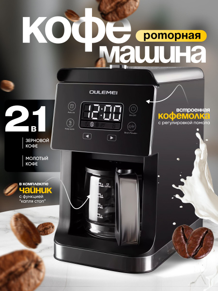 Кофемашина автоматическая зерновая купить на OZON по низкой цене ...