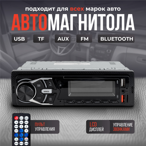 Магнитола для авто с блютуз / Pioneer / Автомагнитола пионер - купить с ...