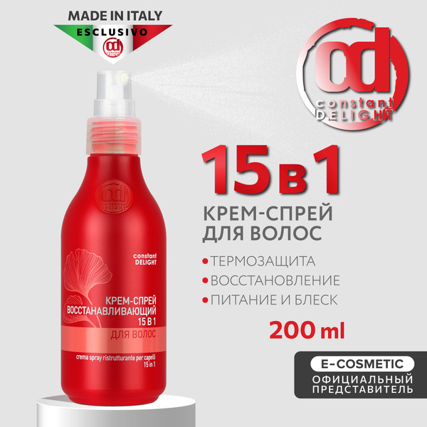 CONSTANT DELIGHT Профессиональный крем-спрей для восстановления волос ...