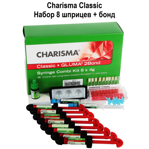 Charisma Classic набор (8 шприцев + бонд) Харизма Классик, Каризма ...