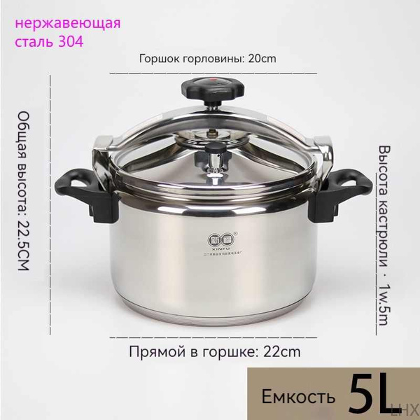 Скороварка, Нержавеющая сталь, 5 л купить на OZON по низкой цене ...