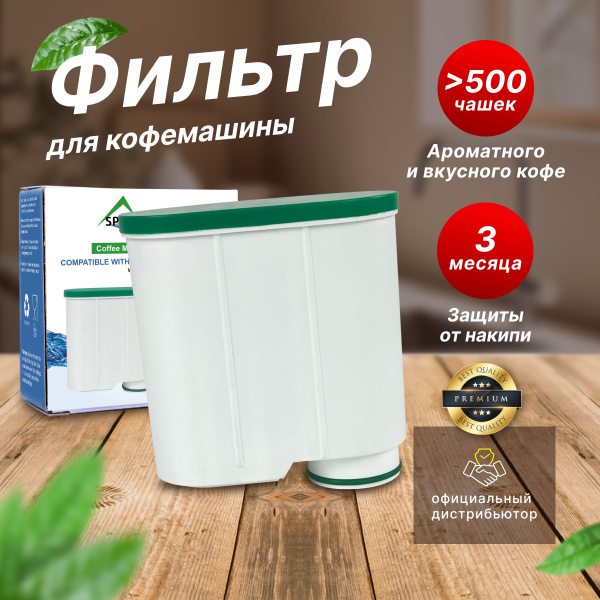 Фильтр для кофемашины Philips и Saeco, совместимый с AquaClean CA6903 ...