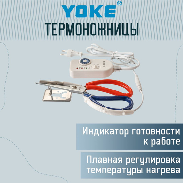 Горячие ножницы, термоножницы - купить с доставкой по выгодным ценам в ...