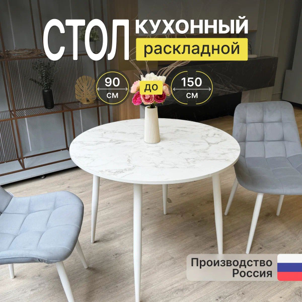 Стол обеденный ipromebel Раздвижной Стол обеденный_900, 90х90х75 см ...