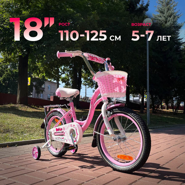 Велосипед двухколесный детский 18" дюймов ROOK BELLE рост 110 -125 см ...