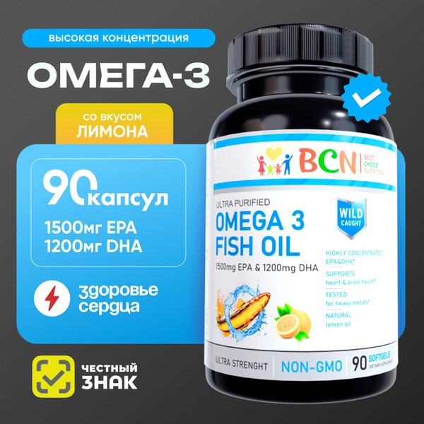 Омега 3 рыбий жир / витамины для взрослых омега3 1000 мг / высокая ...