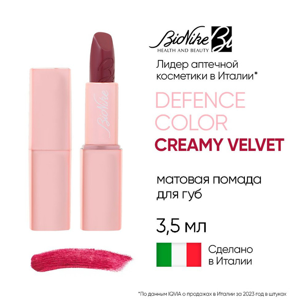 Матовая помада для губ Гипоаллергенная BIONIKE DEFENCE COLOR CREAMY ...