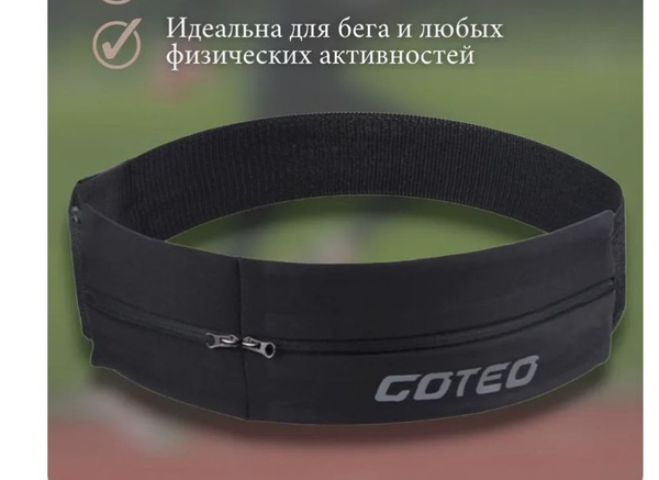 Сумка на пояс для мелочей, для бега, бананка спортивная и компактная ...
