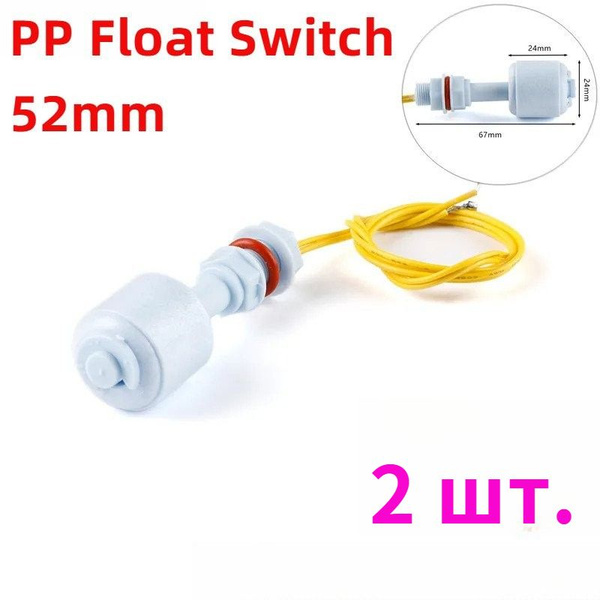2 шт. 52 мм полипропилен поплавок модуль датчика уровня воды ...