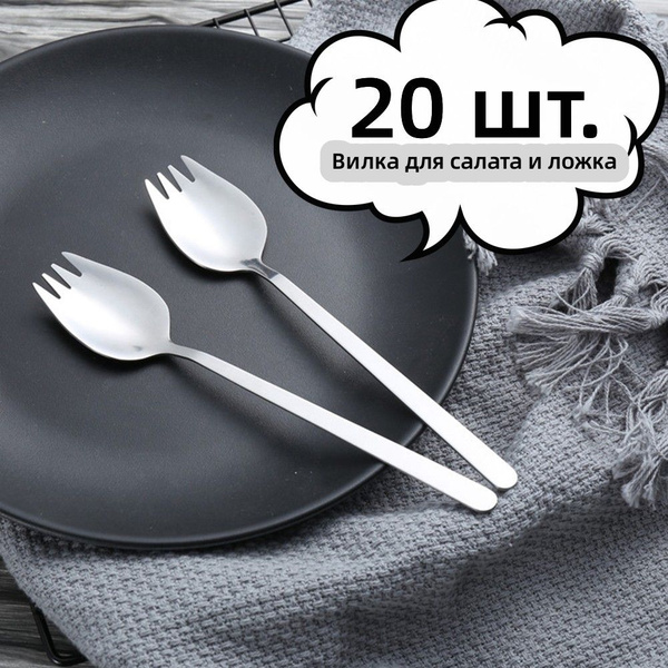 Вилка для салата, 20 предм. - купить с доставкой по выгодным ценам в ...