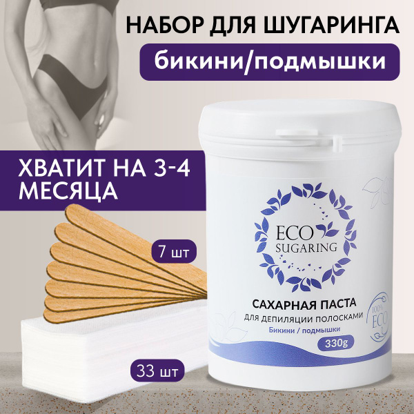 Экошугаринг. Набор для шугаринга бикини, паста для шугаринга средняя ...