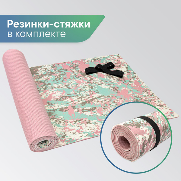 Коврик для йоги фитнеса "Энергия" 61х183х0,6 см нескользящий ...