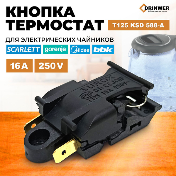 Кнопка выключатель - термостат для чайника Т125 (KSD588A SL888) 16A ...