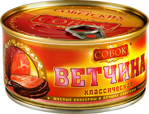 Ветчина из свинины СОВОК высший сорт, ГОСТ, 325г - купить с доставкой ...