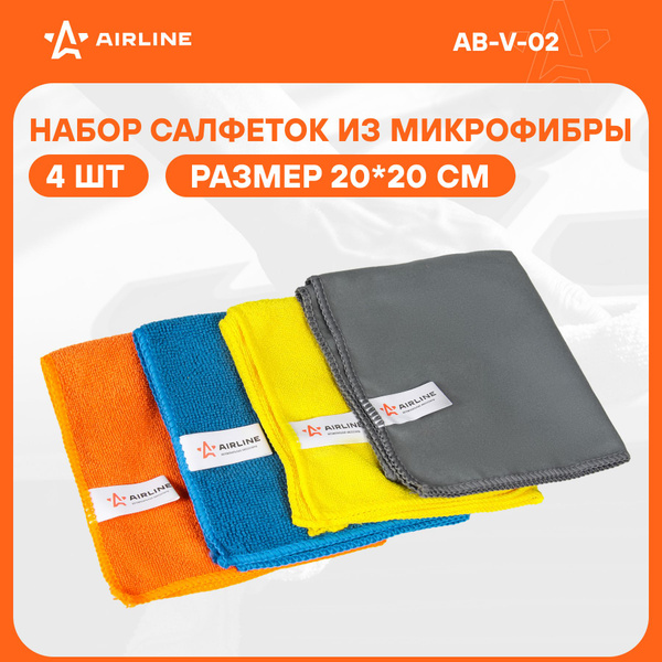 Салфетка AIRLINE (20*20) набор 4 шт.