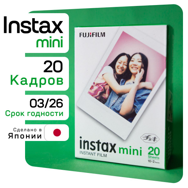 Картридж Fujifilm Instax Mini Фотопленка Инстакс мини 20 снимков купить ...