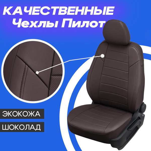 Чехлы на Чери Тигго 7, Тигго 7про,Тигго 7 Про Макс. Авточехлы на Chery ...